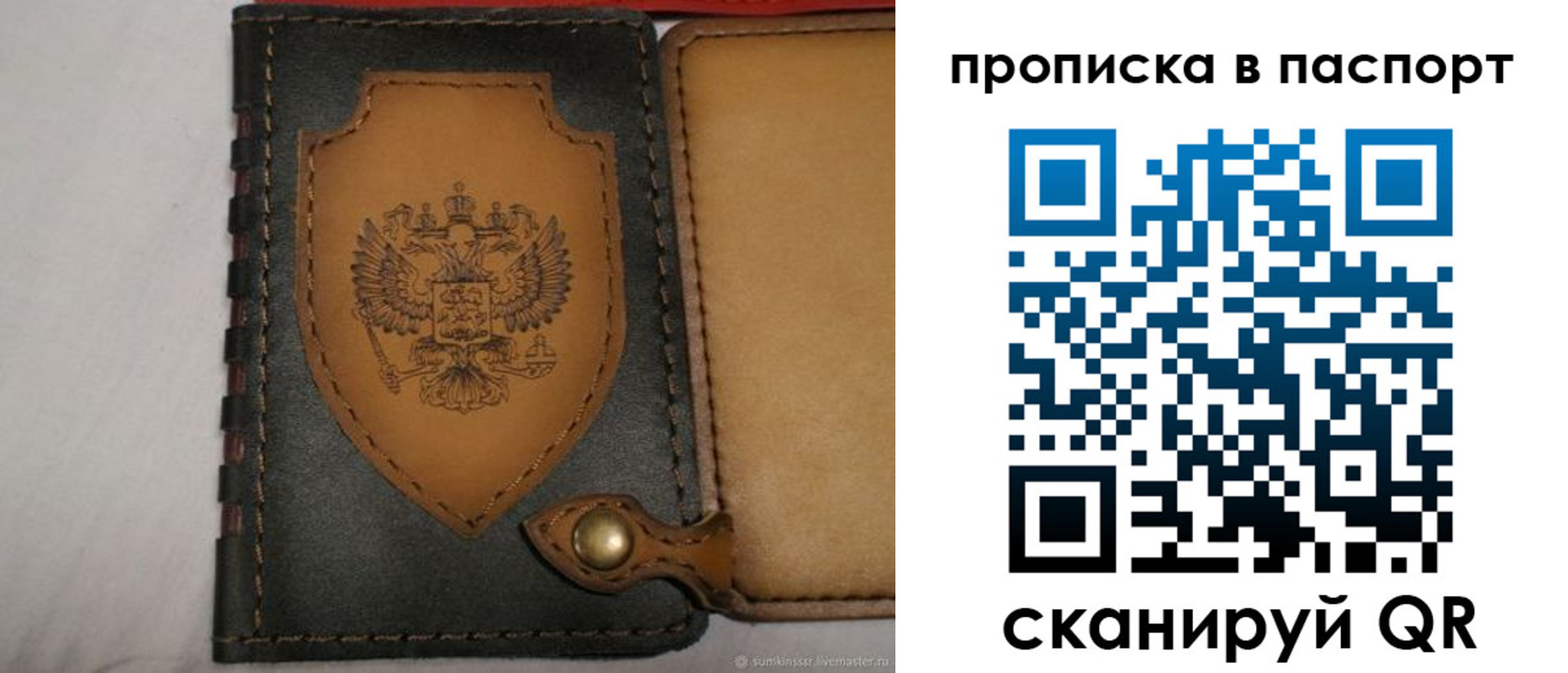 регистрация в Новом Осколе