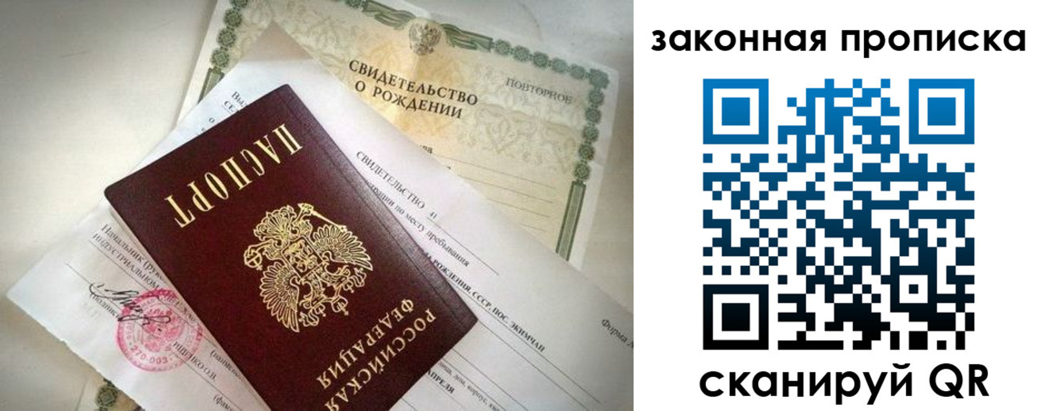 временная регистрация собственник в Новом Осколе
