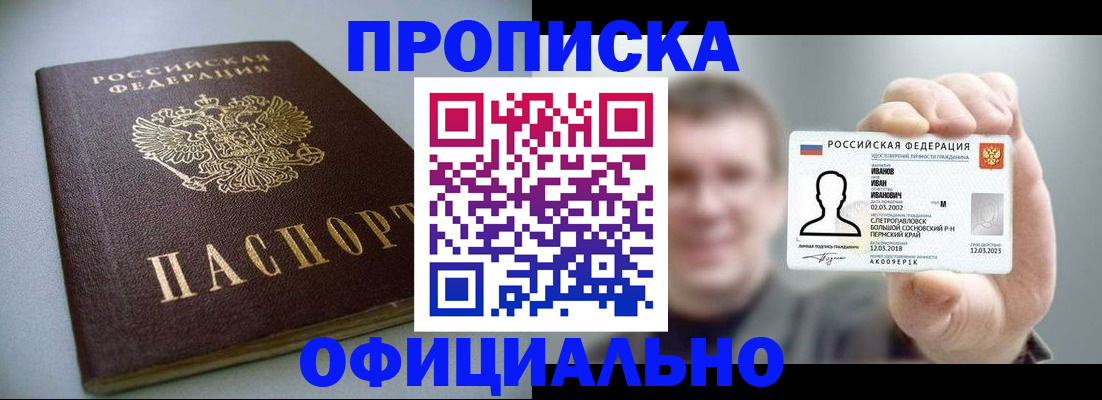 найти адрес прописки в Новом Осколе