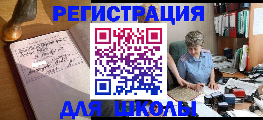 где прописаться в Новом Осколе