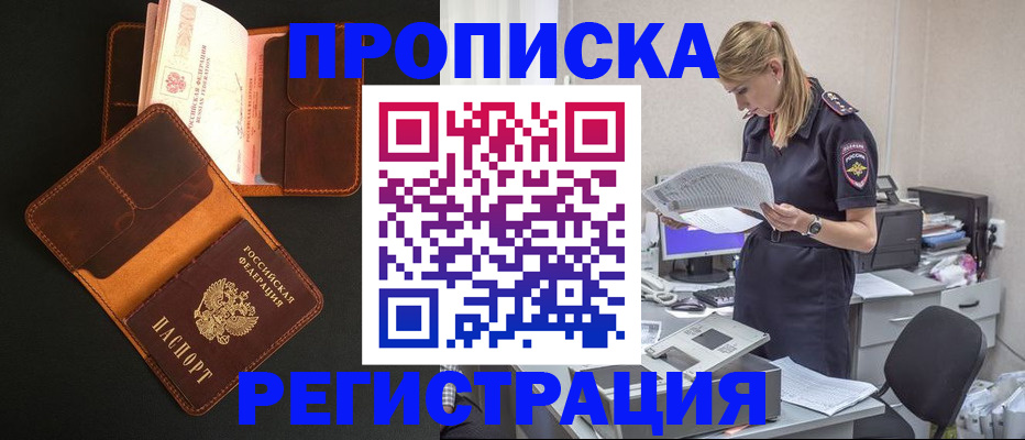 временная регистрация госуслуги в Новом Осколе