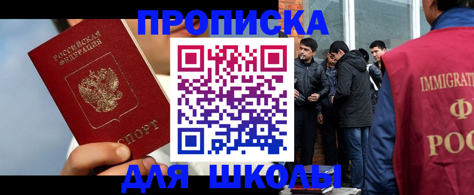 временная регистрация поиск в Новом Осколе