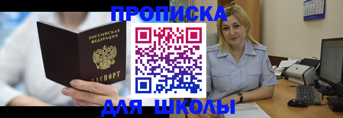 временная регистрация 2025 в Новом Осколе